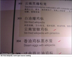 stir-fried wikipedia