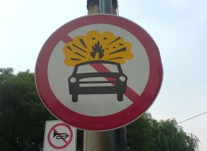 car-explosion-sign