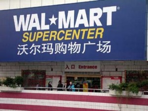 walmart.china